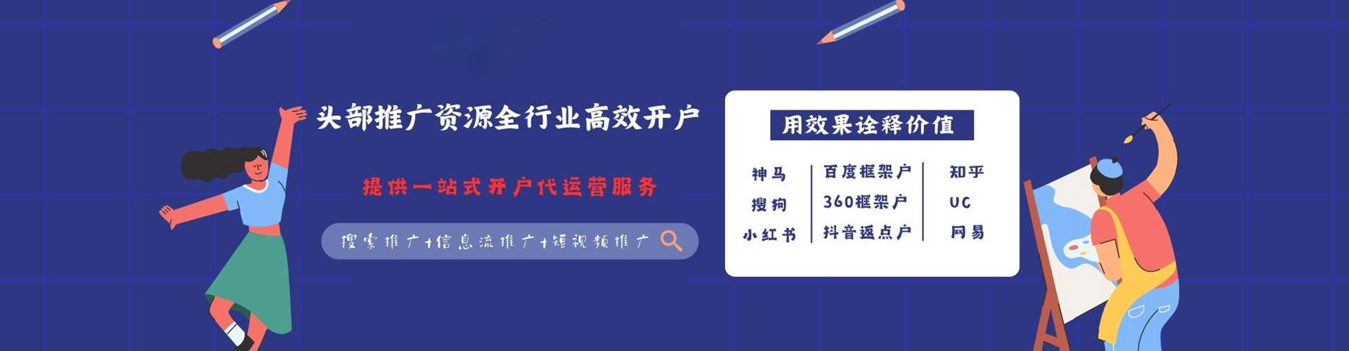 紫云布信息流投放